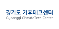 경기도 기후테크센터