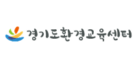 경기도환경교육센터