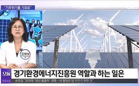 경기환경에너지진흥원 관련 뉴스