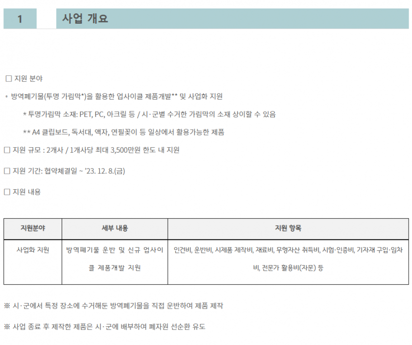 notice_2039204213_AkcPWNzX_2d8268.png