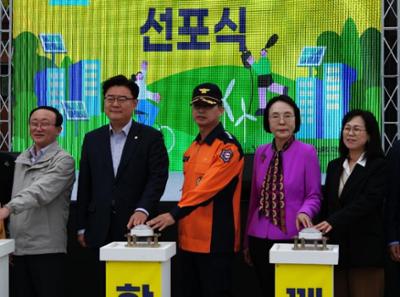 연천군, 중면 탄소중립 도시 선포식